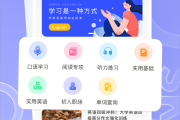 关于手机尔雅通识课刷课软件的信息