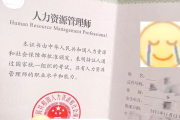 人力资源管理师刷网课(人力资源管理师刷网课有用吗)