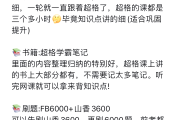 如何找人刷网课挣钱(找人刷网课会不会有风险)