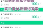 三天刷完智慧树的网课(智慧树刷网课会被发现吗)