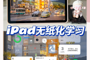 用来刷网课考研的ipad推荐(考研刷网课多大内存的平板比较好)
