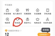 抖音粉丝管理软件(抖音粉丝管理软件叫什么)