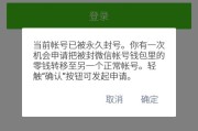 云课堂刷课封号多久解封(云课堂刷课封号多久解封成功)