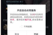 快手粉丝团怎么取消标识常亮_快手粉丝团怎么去掉不再显示图标