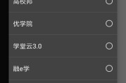 包含云课堂脚本刷课脚本代码的词条