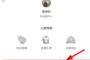 怎么获得抖音粉丝勋章（怎么获得抖音粉丝勋章图片）