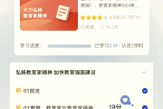 继教网刷课攻略视频教程(继教网刷课攻略视频教程免费)