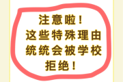 网课刷课警告(刷网课被发现怎么办)