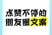 必点赞的朋友圈说说(必点赞的朋友圈说说短句)
