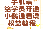 知到app刷课教程在哪(知到app刷课教程在哪看)