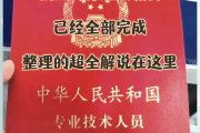 关于执业药师继续教育网课刷学时神器的信息