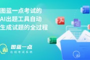 包含学习通题库如何导入word的词条