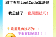慕课刷题方法与技巧答案(慕课刷考试)