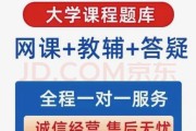 智慧树刷课教学视频(智慧树刷课有什么后果)