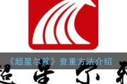超星尔雅刷课被冻结(尔雅课程刷课警告会怎样)