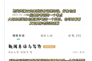慕课如何看刷完没(慕课怎样看哪个视频没有刷)