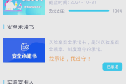 安全微伴刷课教程(安全微伴可以补考么)