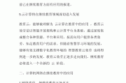 临沂继续教育刷网课(2020年临沂继续教育)