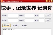快手免费粉丝网站免费下载(快手耍粉免费网站)