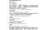 包含学习通题库有些题目灰色的词条