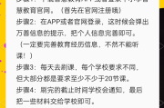 刷网课会怎样(刷网课会有不良记录吗)