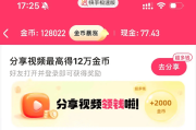 快手点几个赞赚钱的软件（快手点赞赚取佣金的app）