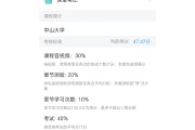 学习通网课自己怎么刷的简单介绍