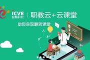 智慧职教刷课插件图片(智慧职教一键刷课2021)