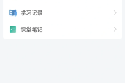 职教云网课刷完了为什么(电脑版职教云刷课为什么一直出现提示)
