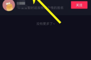 抖音粉丝牌10级特效_抖音粉丝团10级特殊进场特效