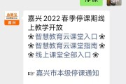 怎么刷网课云课堂的题(云课堂怎么快速刷课时教学视频)