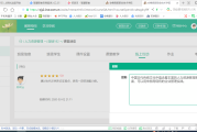 职教云自动刷课代码(职教云自动刷课代码怎么用)