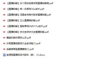 包含用脚本刷网课会被发现吗的词条