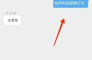 智慧树是如何查刷课(智慧树查刷课多久查出来)
