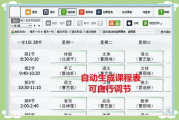 有什么刷慕课的软件免费(慕课快速刷课)