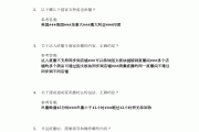 包含学习通付费题库代码的词条
