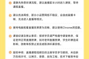刷网课的注意事项有哪些(刷网课的注意事项有哪些呢)