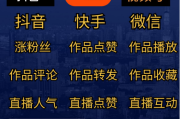 快手评论区点赞业务分享的简单介绍