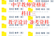 教资科目三要不要刷网课(教资科三需要买书吗,还是试卷就行)