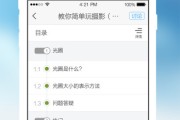 新版超星怎么刷课(超星怎么快速刷网课)