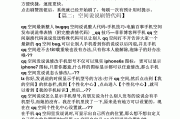空间说说赞领取网站(免费领10个说说赞网址~免费领取空间说说赞的网站)