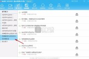 安全微课刷教程(如何快速刷安全微课)