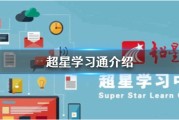 超新星尔雅刷网课(超星尔雅网课刷课会被发现么)