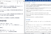 关于学习通的作业题库怎么转成word的信息