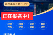 税务师继续教育刷课(税务师继续教育网上培训)