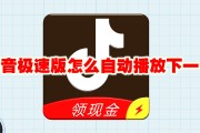 抖音关掉首页自动播放_抖音关掉首页自动播放视频