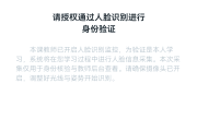 包含学习通刷课怎么被查到的的词条
