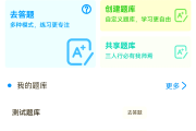 关于学习通刷题搜不到题库的信息