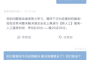 智慧职教刷完课没分(智慧职教刷了视频没进度)