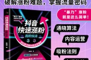 抖音粉丝怎样快速升级呢（抖音粉丝升级怎么升级）